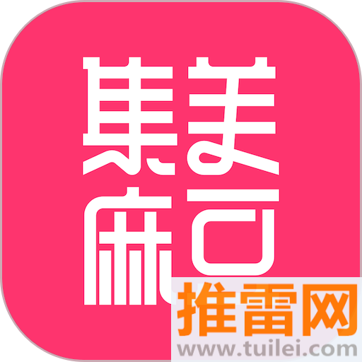 集美麻豆最新版
