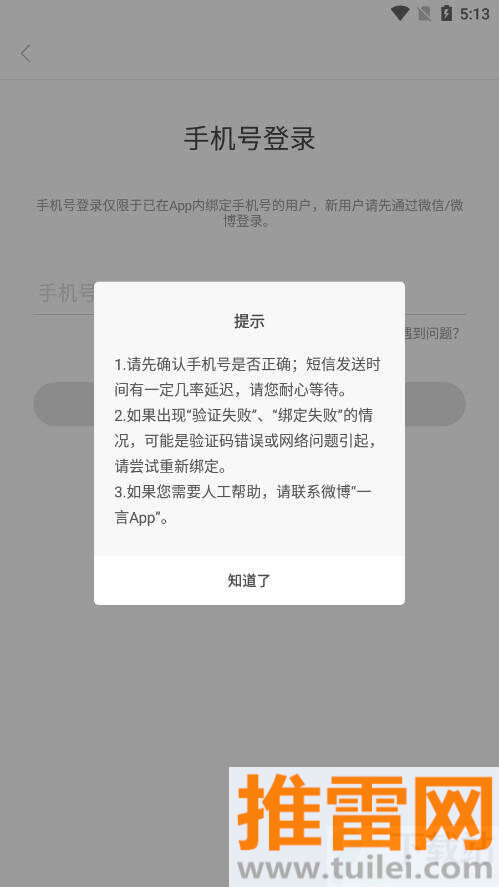 一言官方版截图1