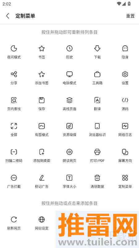 Via浏览器最新版截图1