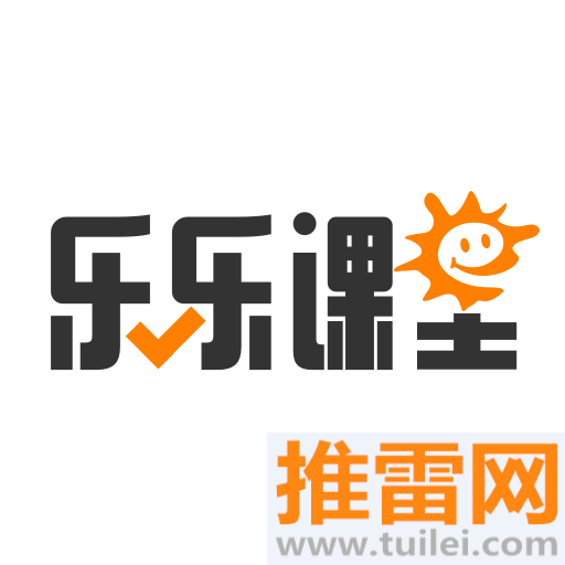 乐乐课堂最新版