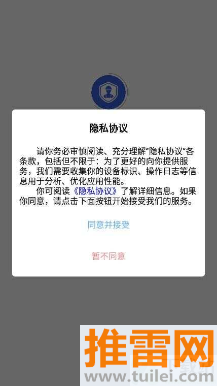 智培强安官方版截图1