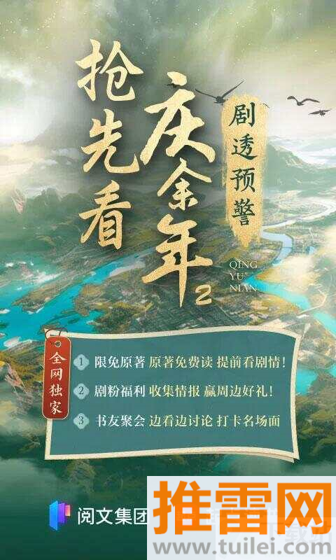 起点读书官方版截图1