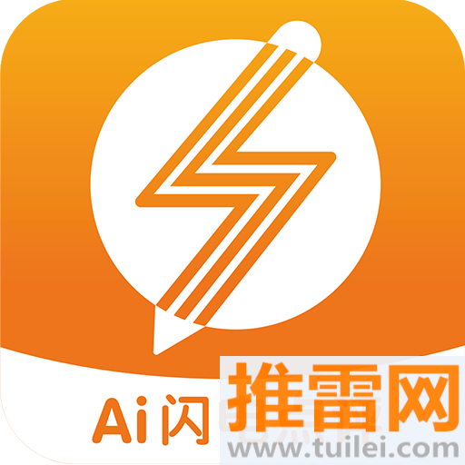 字闪闪app