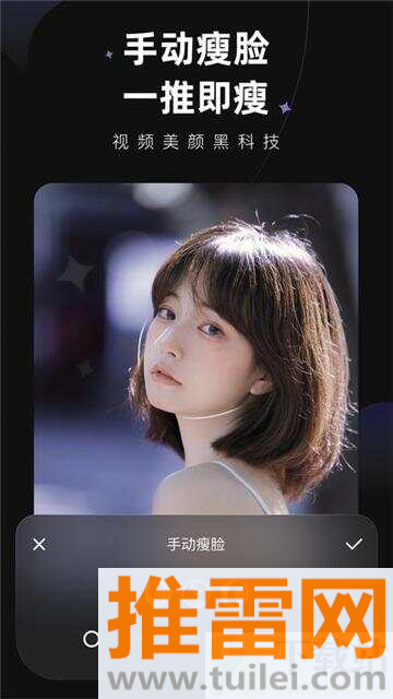 Wink官方版截图1