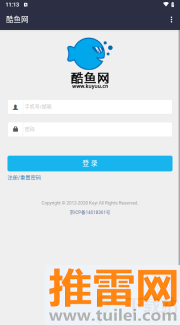 酷鱼网成绩查询app截图1