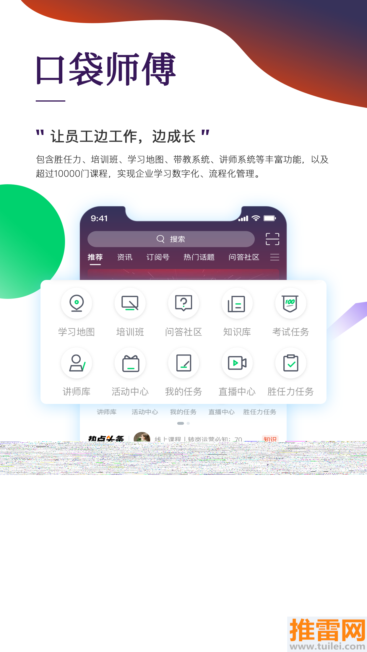 珠宝E学堂官方版截图1