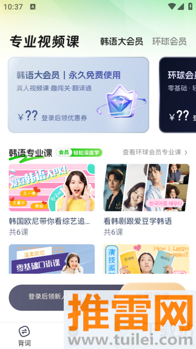 韩语单词随身听手机版截图1