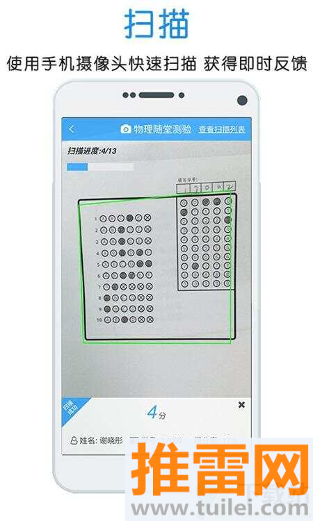 门口易测官方版截图1