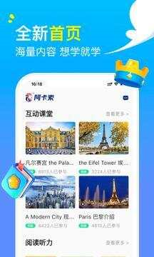 阿卡索英语app安卓版截图1