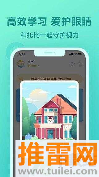 一起作业截图1