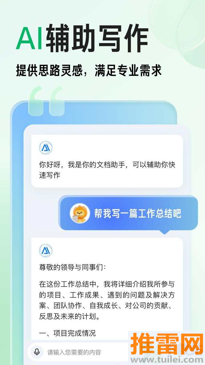 百度文库官方版截图1