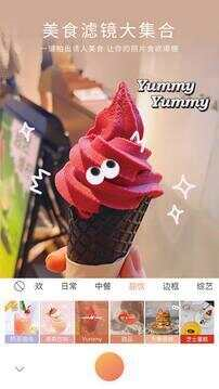 无他相机安卓版截图1