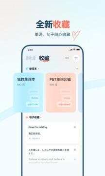 有道翻译官安卓版截图1