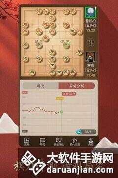 天天象棋手机版截图1