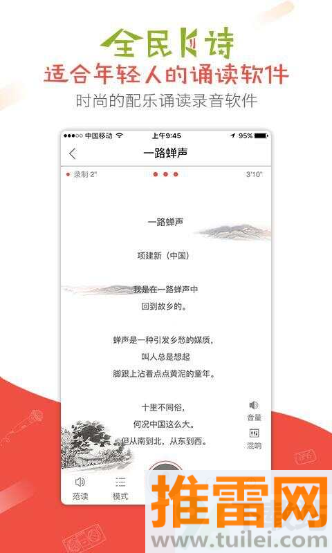 全民K诗安卓版截图1