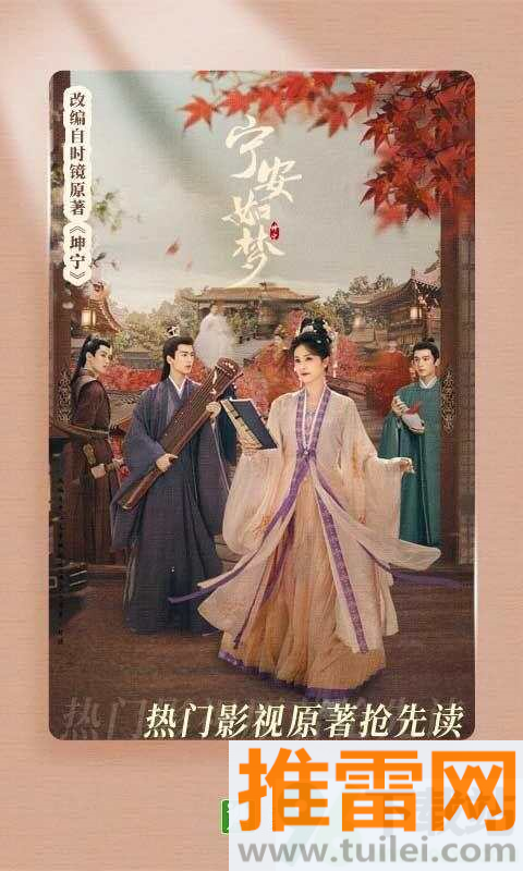 晋江小说阅读(晋江文学城)安卓版截图1
