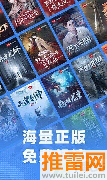 江湖免费小说app安卓版截图1