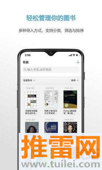 Neat Reader安卓版截图1