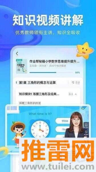 作业帮图书软件安卓版截图1