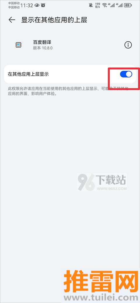 百度翻译app免费开启悬浮窗教程