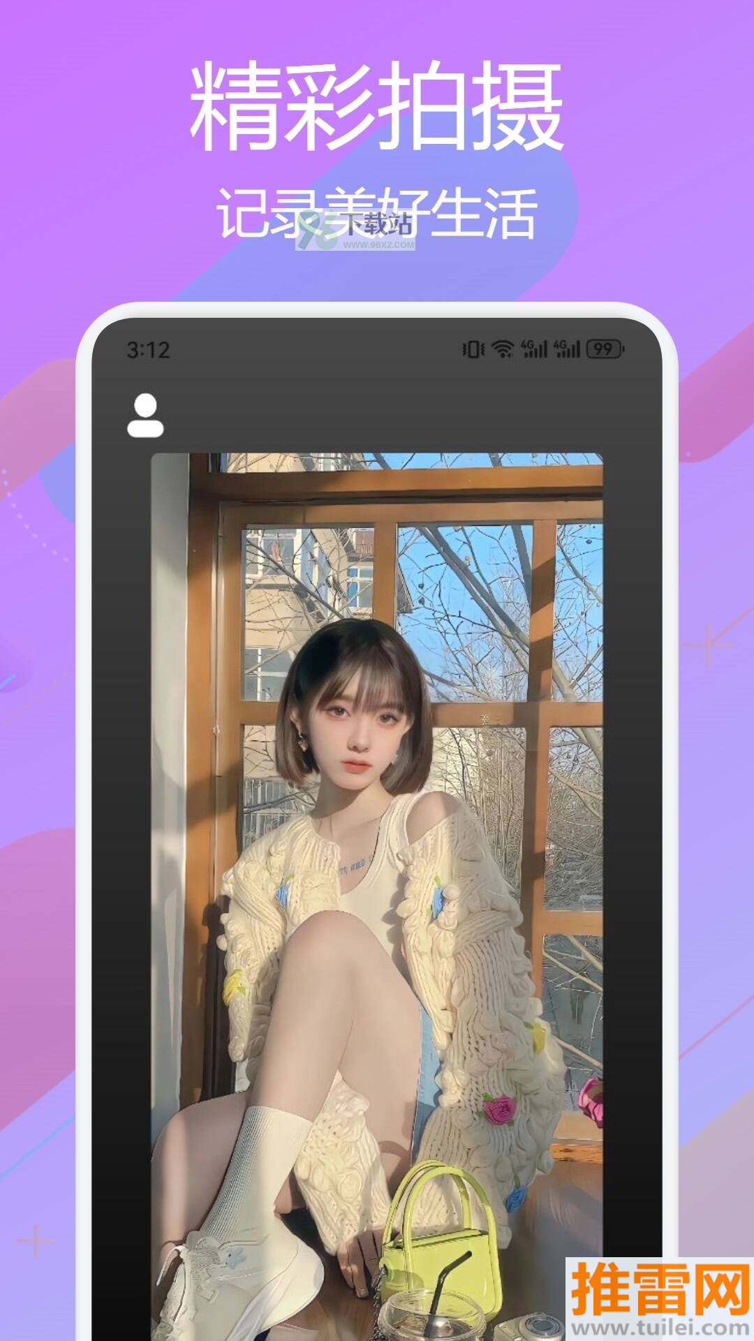 梦莲秀app安卓版截图1