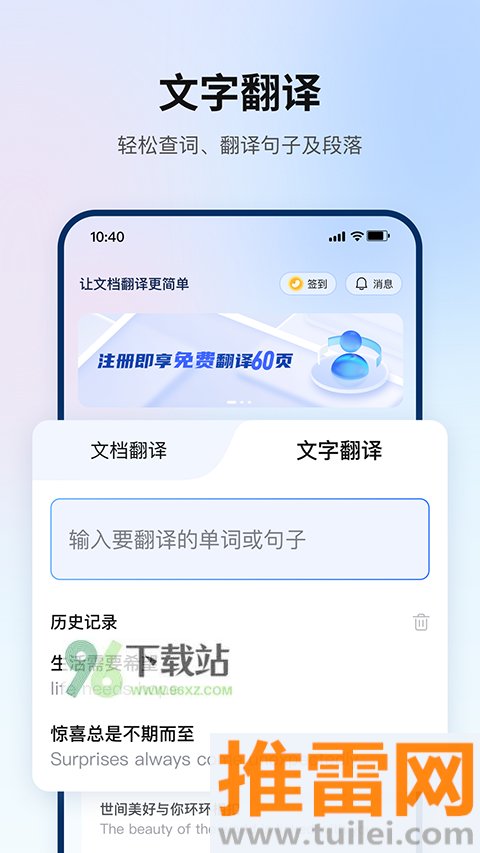 翻译狗app官方版截图1