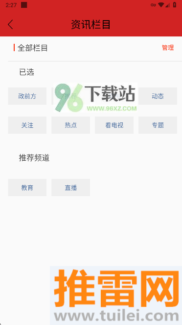 今日松山app手机版下载