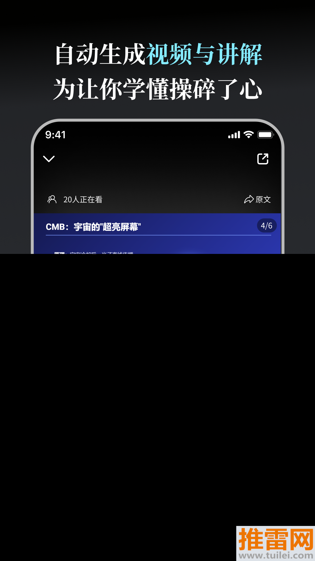 秘塔搜索今天学点啥app截图1