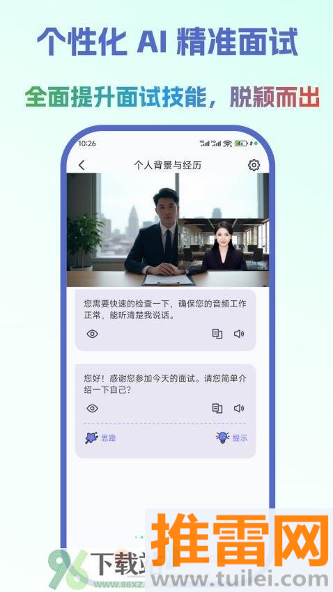 云才官方版截图1