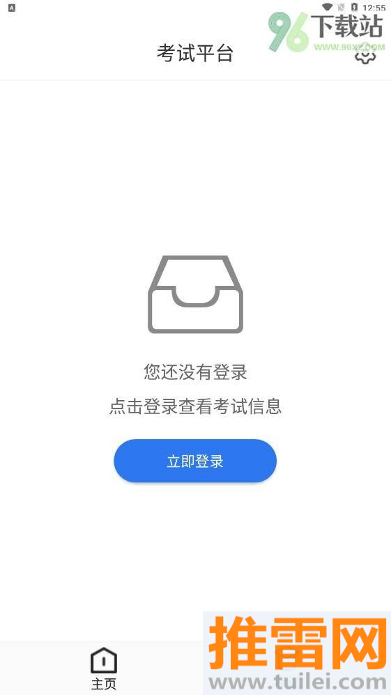 瀚文易考通最新版截图1