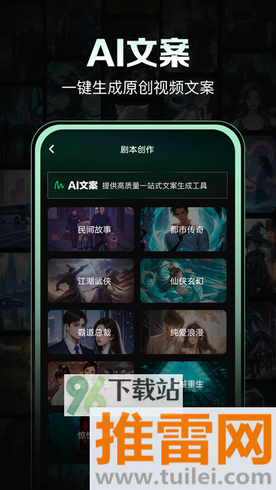 AI视频岛app安卓版截图1
