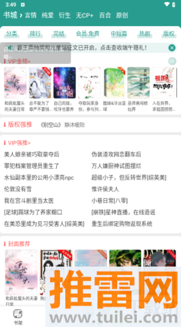 晋江论坛交流区APP截图1