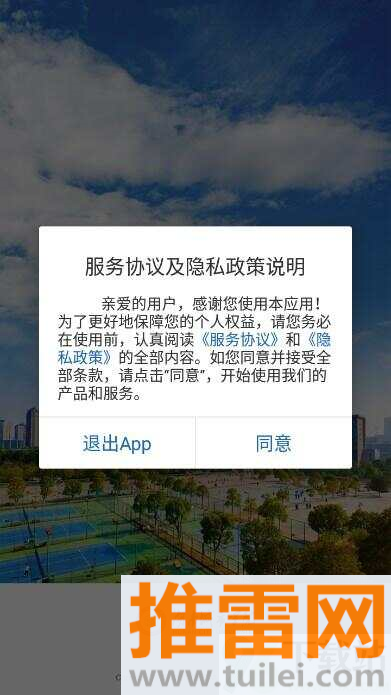 湖南城市学院官方版截图1