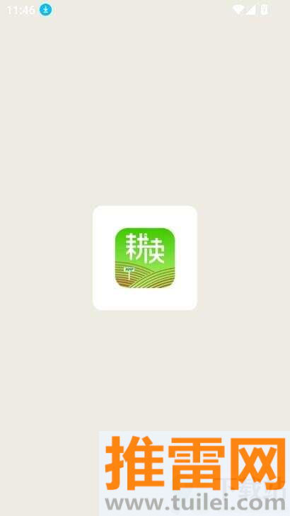 耕读学堂官方版截图1