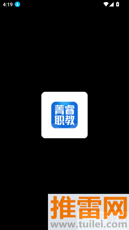 菁睿职教官方版截图1