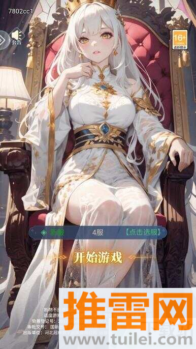 海魂少女安卓版截图1