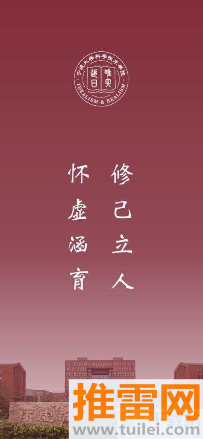 科院通官方版截图1