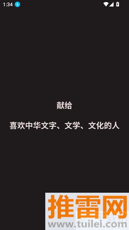 京墨文库官方版截图1