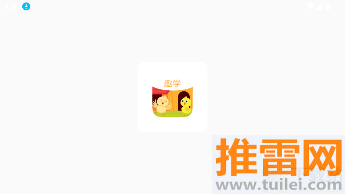 宝宝趣学TV电视版截图1