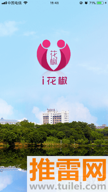 I花椒官方版截图1