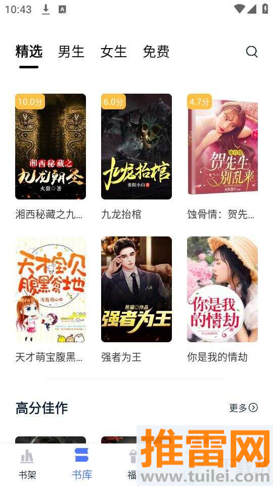 飞鸽追书官方版截图1
