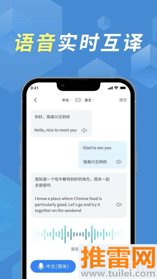 拍照立即翻译软件截图1