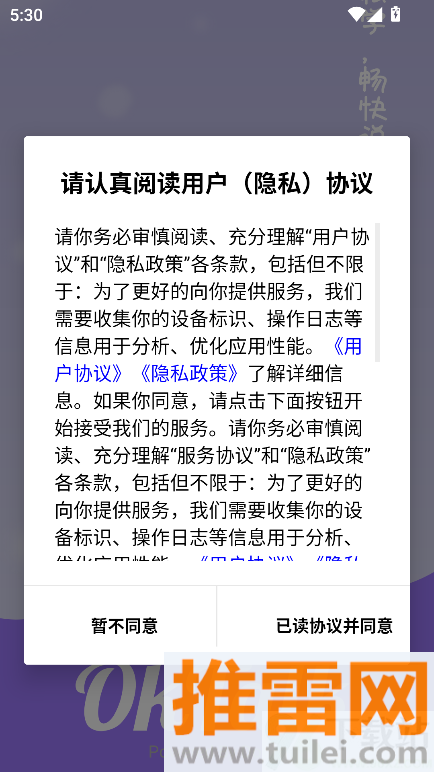 OkTalk AI口语官方版截图1