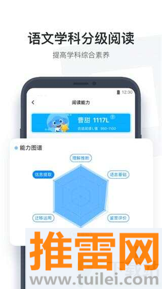京东读书手机版截图1