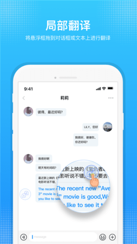 嗨聊天翻译(Mango Translate)app官方版截图1