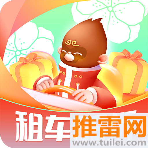 悟空租车软件手机版
