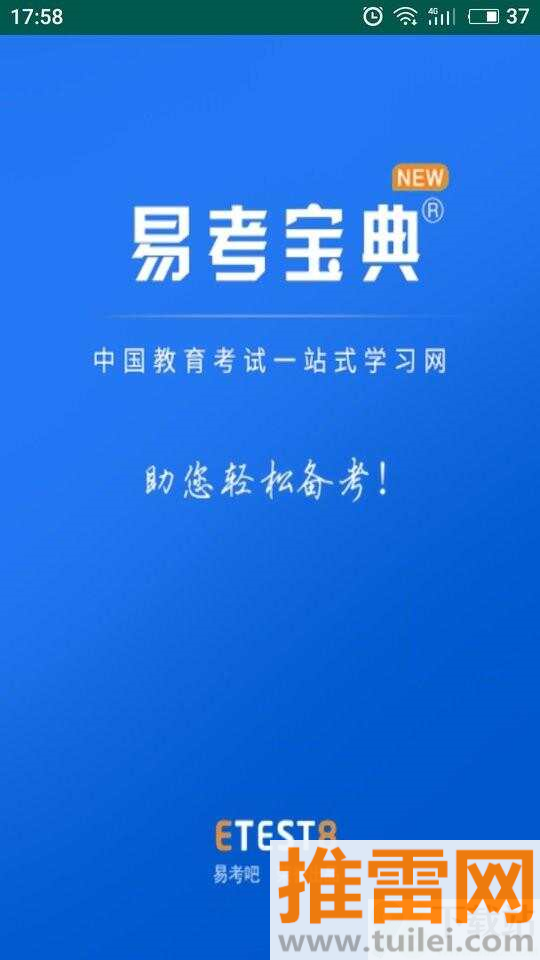 易考宝典app截图1