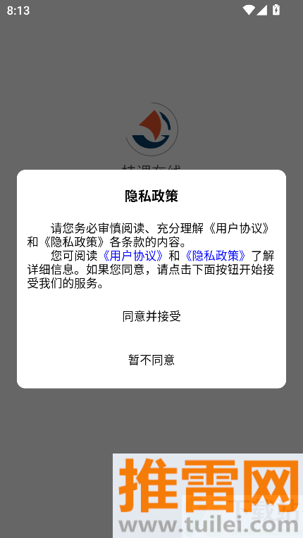 桂课在线官方版截图1