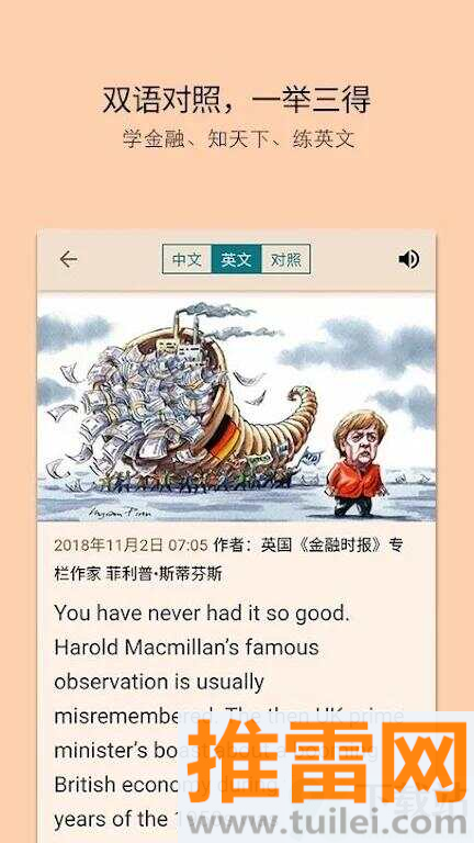 FT中文网app官方版截图1