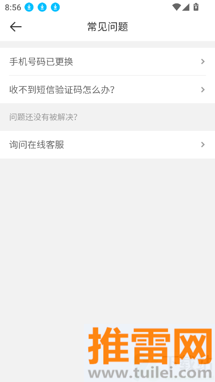 京东秒送骑士官方版截图1